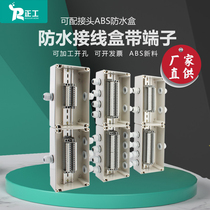 200*120*75m outdoor waterproof wiring UK32A terminal box in and out three plastic rainproof box