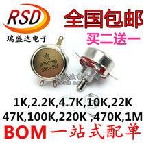 Single-lap carbon film potentiometer WH118-1A WTH118-1A WTH (118) 2W 1k 2K2 2K2 10K 10K