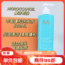 (Domestic line of goods) Moroccan oil Fontaine fluffy shampoo with water control 500ml Tibergine root deep cleaning