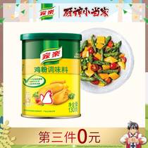 Jiale chicken powder seasoning instead of chicken monosodium glutamate chicken sauce seasoning condiment 130g canned home fragrance gift fresh