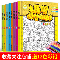 8 volumes of genuine extreme vision pick pictures Hide-and-seek visual early childhood childrens puzzle game book hidden pictures maze find different concentration logical thinking training 3-6-9-12-year-old Picture Hide and Seek 