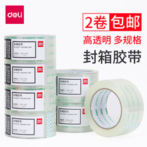 Deli transparent tape Large wide tape Express packaging sealing tape Wholesale sealing tape tape large roll sealing tape width 45mm 60mm thick tape sealing tape full 2 rolls