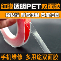 Double-sided adhesive without marks is very thin and transparent waterproof high temperature resistant double-sided adhesive tape repair with red film back glue