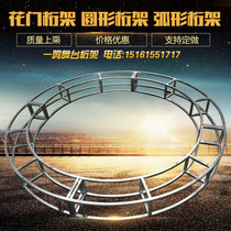 New Circular truss Semi-Arc Frame Semi-Arc Frame Circular Rock Truss Steel Stage Truss