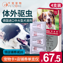 Bayer in vitro deworming medicine Bayer pet cool dog deworming drops Medium-sized dogs Large dogs in addition to fleas lice ticks