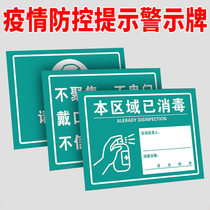 Today the disinfection isolation room measurement body temperature registration sign the hospitals new pneumonia coronavirus warning slogan clinic epidemic prevention and control area signs zoning signs