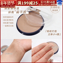 Spot motherhome natal makeup high gloss powder cake monochrome makeup powder shadow T area brightening decoration omega
