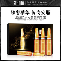 Color Nana Nicotinamide essence brightens skin tone moisturizing Xiaoan bottle muscle bottom liquid to brighten and repair pores
