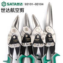 Shida Iron Shears Industrial Cut Powerful Multifunction Iron Sheet Cut Special Keel Clippers Integrated Ceiling Air Cut