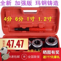 Durable tapping manual thread setting machine wheel hand-held heavy light thread quick type water pipe wrench tapping machine