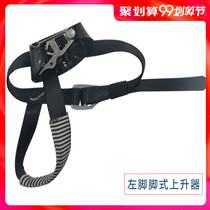 2021 Wilderness survival riser Rock climbing foot riser Climbing foot climber left foot equipment