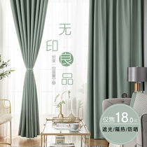 Curtain shading bedroom Nordic simple hook shading free hole installation full curtain cloth new
