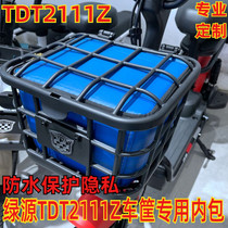 Suitable for Lvyuan TDT2111Z battery car plastic car basket car basket leak-proof cushion inner bladder bag rain cover inner basket