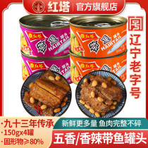 Red Tower Spicy Spicy Canned Fish 150g * 4 cans of ready-to-eat rice crispy saber fish ready-to-eat deep-sea fish meat cans