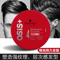 Imported Schwarzman hair wax shape fluffy men and women natural matte casual shape does not hurt hair childrens hair mud