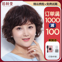 Beth Hall real hair wig Womens short hair full hand-woven short curly hair Middle-aged mother wig set realistic natural breathable