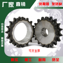 Industrial standard and non-standard 45# Steel stainless steel quenching single double three-row table sheet chain wheel customized processing