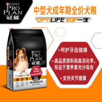 Guanneng dog food Medium-sized dog adult dog food 12kg Golden Retriever Labrador Universal nutrition full-price adult dog food