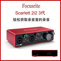 Focusrite Fox Scullett 2i2 3 generation professional recording external USB sound card