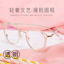 Retro transparent frame glasses womens net red tide anti-blue radiation computer glasses ultra-light Korean tide myopia glasses men
