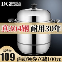German steamer household 304 stainless steel thickened 2 three-layer large steamer multi-layer steamer drawer induction cooker gas stove