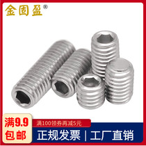 304 stainless steel tight M6M8M10M12M14M16 inner hexagonal flat end machine Mix top wire DIN913