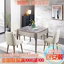 (Jin Jiang) automatic solid wood mahjong machine dining table dual-use mahjong table home light luxury silent intelligent machine hemp