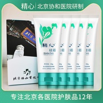 Beijing Concord Hospital developed elaborate silicon E milk vee milk face cream ve body lotion gestation moisturizing and moisturizing