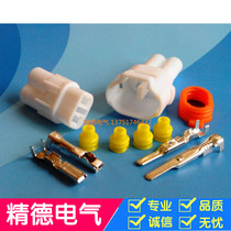 Automotive waterproof connector connector 2-core male bus bundle docking plug plug waterproof terminal block 2P