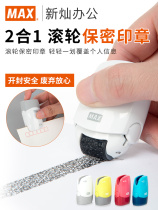 Japan imported MAX Meike roller garbled seal secret seal scaler Messenger knife Express single smear seal personal information Name Address privacy protection anti-leakage seal SA-151RL