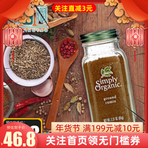 美国纯小茴香粉Simply Organic孜然芳香烘焙烧烤沙拉西餐增香提味