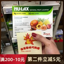  nu-lax Lekang cream 500g Australian fruit and vegetable fiber fruit enzyme Lekang fruit cream