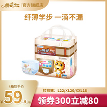 Qian Diaplegic Tongs Thin Soft Dry Breathable Men and Women Baby Diapers Summer L22 Plus Size