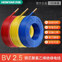 Hon Yangoose Wire 2 5 Squared Copper Core Wire National Standard Home Clothing Single-Cored Wire Hard Wire Copper Wire Cable 100 m