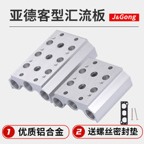 AirTAC bus bar solenoid base 4V210-08 bus 100M200M300M pneumatic integrated block