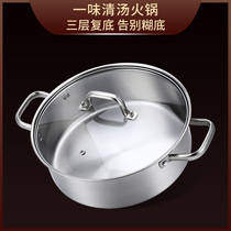 304 stainless steel hot pot boiler home induction cookware special soup pot commercial large capacity oversized hot pot basin clear soup pot