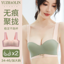 No trace size latex underwear womens thin summer no steel ring display small chest gathering sports collection baby sexy bra