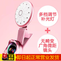LIGINN see mobile phone fill light live led light beauty selfie wide-angle macro external mobile phone lens