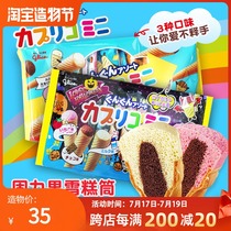 Xin Su Gu snacks Japan glico glico ice cream ice cream cone Chocolate Vanilla berry solid fruit cone