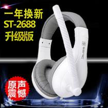 Headset Student English listening and speaking test Headset Headset Stereo headset Desktop computer Wired headset Headset Shengli ST-2688 Ultimate edition