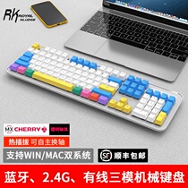 Shunfeng RK960 dot mechanical keyboard CHERRY CHERRY shaft green black tea white light Bluetooth non-wired three-mode hot-swappable customized MAC Mobile Game e-sports sublimation PBT key cap