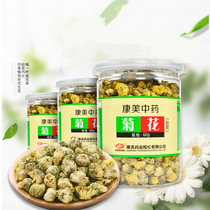 Kangmei chrysanthemum chrysanthemum tea bottle specially selected chrysanthemum summer flower grass Tea 60g