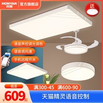 Hongyan intelligent lamp Tmall Genie ceiling lamp led bedroom living room lamp simple modern atmospheric lamp package