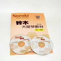 Genuine Suzuki cello teaching materials 3-4 volumes with demonstration accompaniment 2CD basic teaching materials