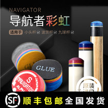 Navigator pool cue rainbow leather head nine ball big head Potts 14MM snooker Alpha small head 10m