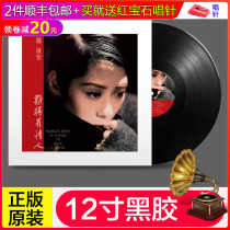 Genuine LP vinyl record Guan Shuyi rare lover classic song phonograph phonograph 12 large discs