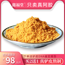 Shandong Ejiao powder authentic Ejiao block diced 500g donkey skin original block ejiao boiled Dong A cake raw material