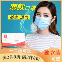 Disposable masks for men and women summer thin two or three layers summer ultra-thin two layers of black and white single layer double layer waterproof sunscreen cover