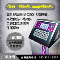 Machenymaz 9018 fully automatic assembly line spray code machine small character spray code machine production date batch number