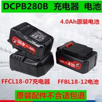 Dongcheng Brushless Electric Wrench DCPB280B Charger Impact Wrench Battery Original Accessories Dongcheng 18-10